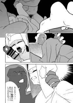 Page 45 of 格ゲーのおねーさん（β版）