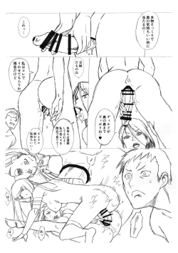 Page 82 of 格ゲーのおねーさん（β版）