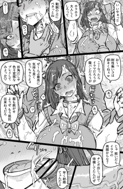 Page 10 of ギャル輪●シ