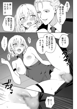 Page 32 of 女アサシン辱