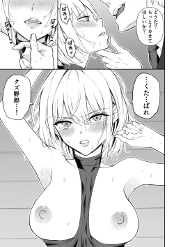 Page 36 of 女アサシン辱