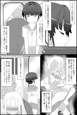 Page 31 of 【NTR】目つきが悪くて、態度がキツくて、チビで貧乳な僕の彼女は案外寝取られる。色々NTR序章