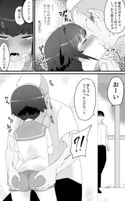 Page 7 of 【NTR】目つきが悪くて、態度がキツくて、チビで貧乳な僕の彼女は案外寝取られる。色々NTR序章