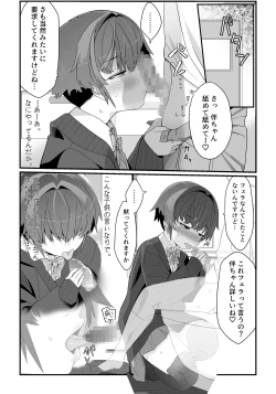 Page 5 of 僕の彼女は案外寝取られる〜彼宅編2〜
