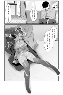 Page 8 of 僕の彼女は案外寝取られる〜彼宅編2〜
