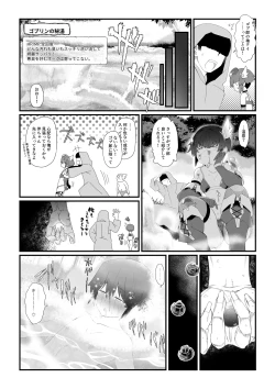Page 6 of Boku no Kanojo wa Isekai demo Netorareru.