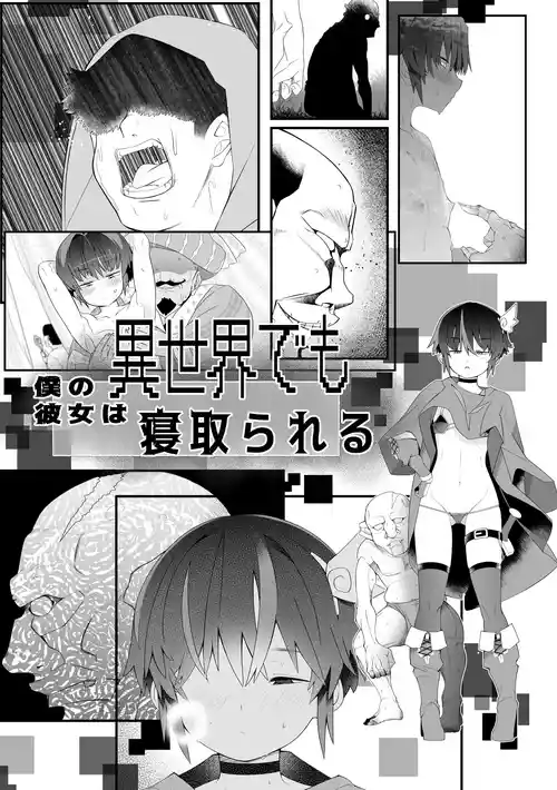 Download Boku no Kanojo wa Isekai demo Netorareru.