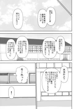 Page 4 of Bou Kou Karate Bu to, Aru Mama-san Beach Volleyball Team no Goudou Gasshuku Ki