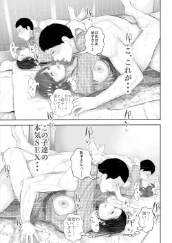 Page 72 of Bou Kou Karate Bu to, Aru Mama-san Beach Volleyball Team no Goudou Gasshuku Ki
