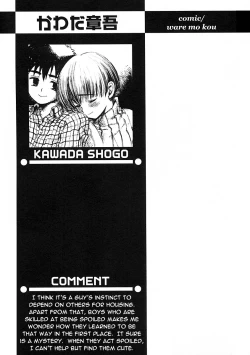 Page 21 of Ware mo Kou