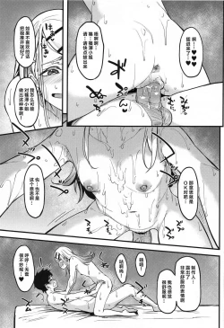 Page 40 of Watashi no Koto, Suki… Desho