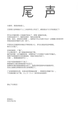 Page 46 of Watashi no Koto, Suki… Desho