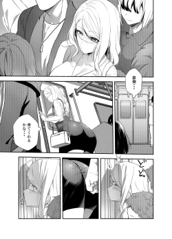 Page 10 of 女社長の愛され願望