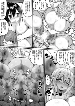 Page 26 of Debu no Ketsuana Nameru dake no Kantan na Oshigoto