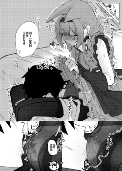 Page 29 of Anata dakeno | 只属于老师的