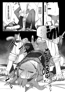 Page 33 of Anata dakeno | 只属于老师的