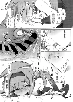 Page 44 of Anata dakeno | 只属于老师的