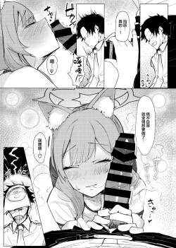 Page 9 of Anata dakeno | 只属于老师的