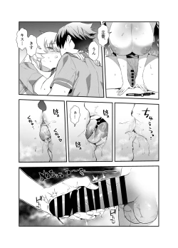 Page 43 of ぐだバゲコスプレセックスしろ!