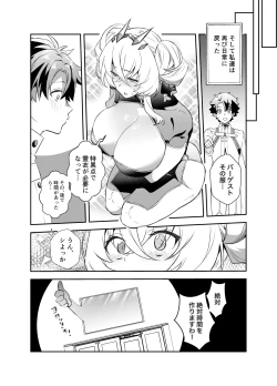 Page 50 of ぐだバゲコスプレセックスしろ!