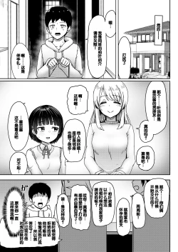 Page 10 of Chuugakusei de Ninshin shiteiru Wakeari Doukyuusei ni Kokuhaku shitemita