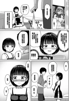 Page 18 of Chuugakusei de Ninshin shiteiru Wakeari Doukyuusei ni Kokuhaku shitemita