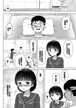 Page 9 of Chuugakusei de Ninshin shiteiru Wakeari Doukyuusei ni Kokuhaku shitemita