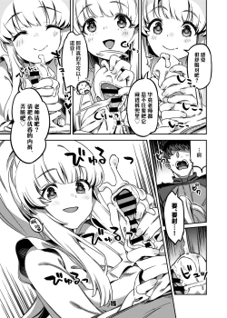 Page 15 of Sensei, Yoru mo Ojikan Itadakimasu - Teacher, please take your time at night. | 老师、深夜我们也要占用一点时间