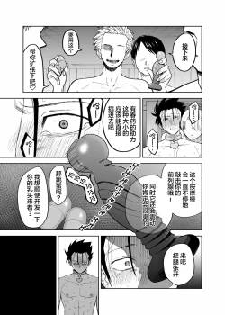 Page 19 of Seidorei Yankee-kun no Shoya