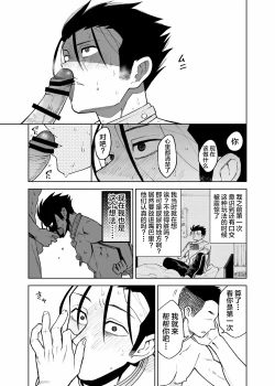 Page 21 of Seidorei Yankee-kun no Shoya