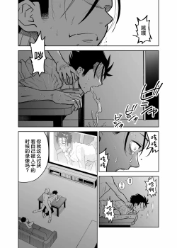 Page 40 of Seidorei Yankee-kun no Shoya