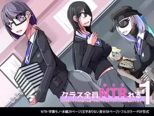 Download kurasu zeninNTR reru 1