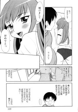 Page 111 of Dannyanen