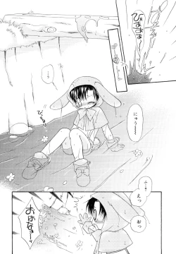 Page 116 of Dannyanen