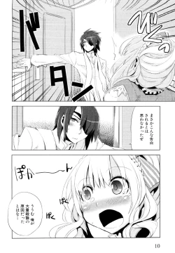 Page 13 of Dannyanen