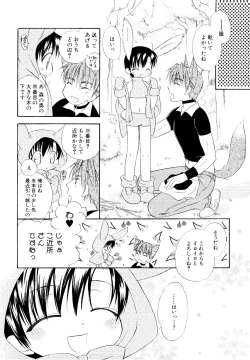 Page 140 of Dannyanen