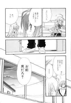 Page 149 of Dannyanen