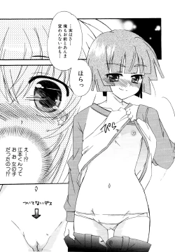 Page 154 of Dannyanen