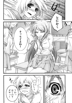 Page 31 of Dannyanen