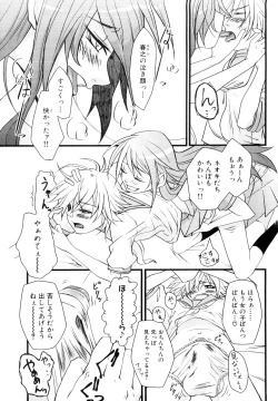 Page 38 of Dannyanen