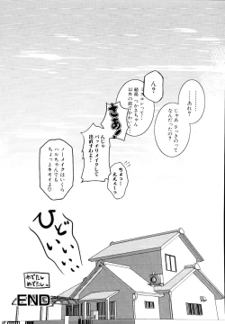 Page 51 of Dannyanen