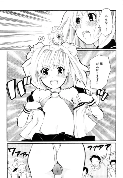 Page 58 of Dannyanen