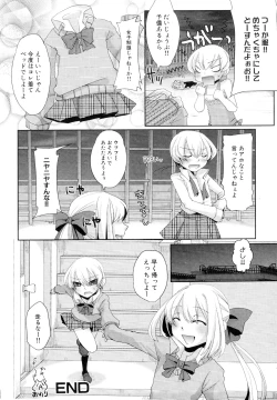 Page 84 of Dannyanen