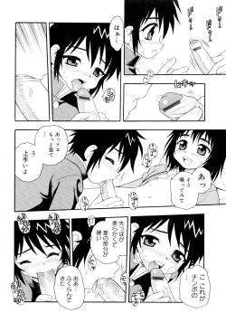 Page 174 of er! erection!