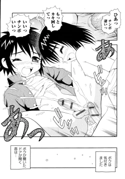 Page 179 of er! erection!