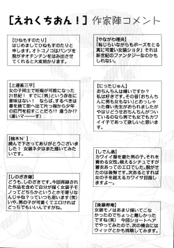 Page 201 of er! erection!