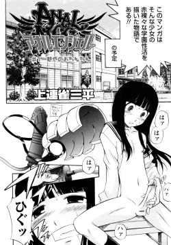 Page 28 of er! erection!