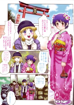 Page 7 of er! erection!