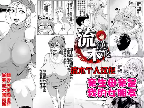 Download 母恋ガチ勢