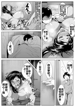 Page 24 of 息子の同級生に堕とされる